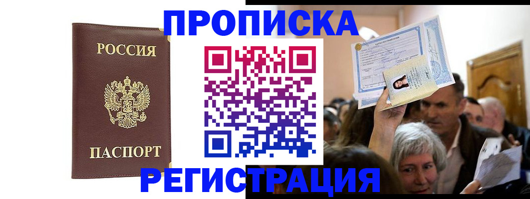 прописка паспорт в Нягани