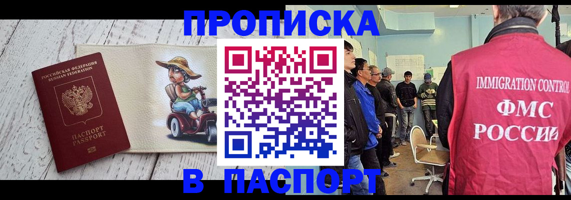 временная регистрация недорого в Нягани