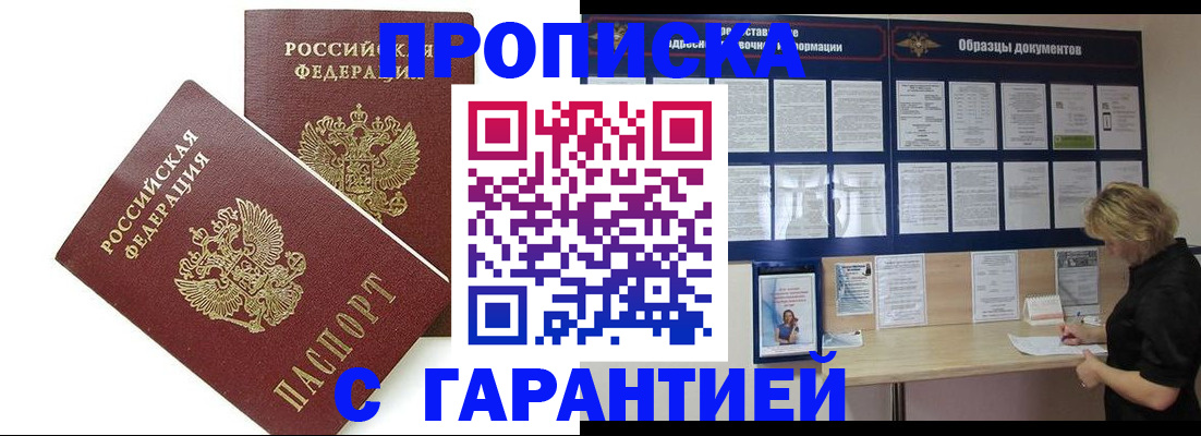 временная регистрация надежно в Нягани