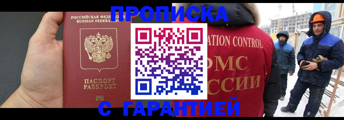 миграционный учет в Нягани